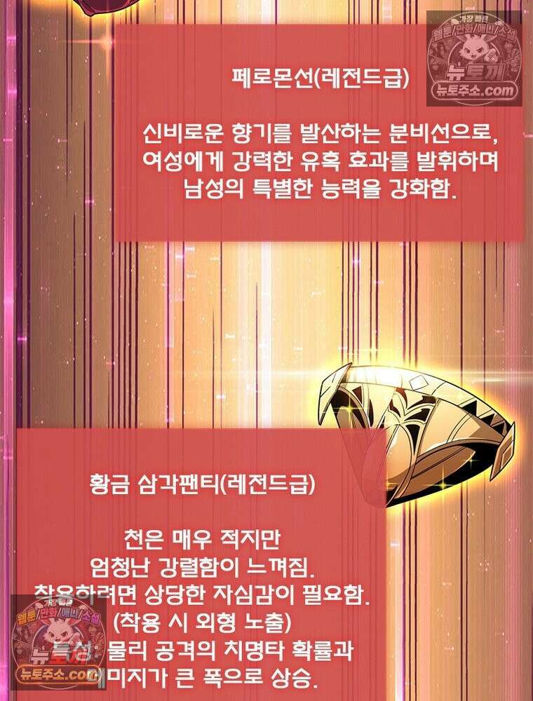 리부트 시스템 290화 74