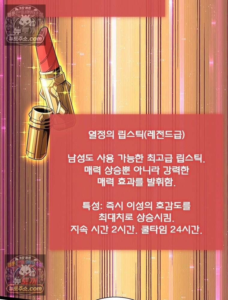 리부트 시스템 290화 75