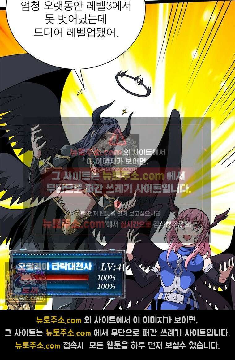 리부트 시스템 290화 79