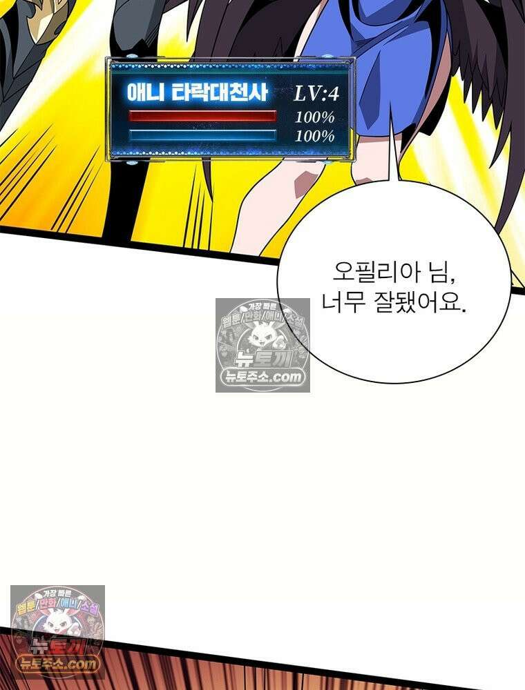 리부트 시스템 290화 80