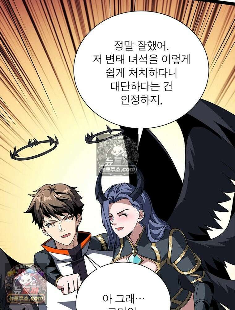 리부트 시스템 290화 81