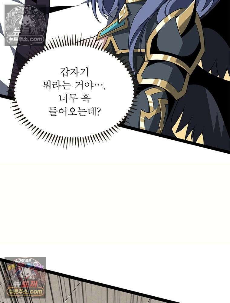리부트 시스템 290화 84