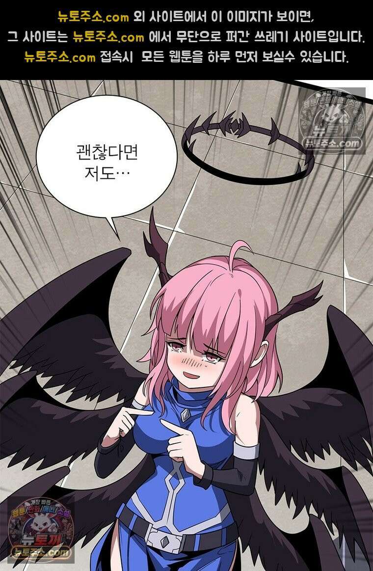 리부트 시스템 290화 85