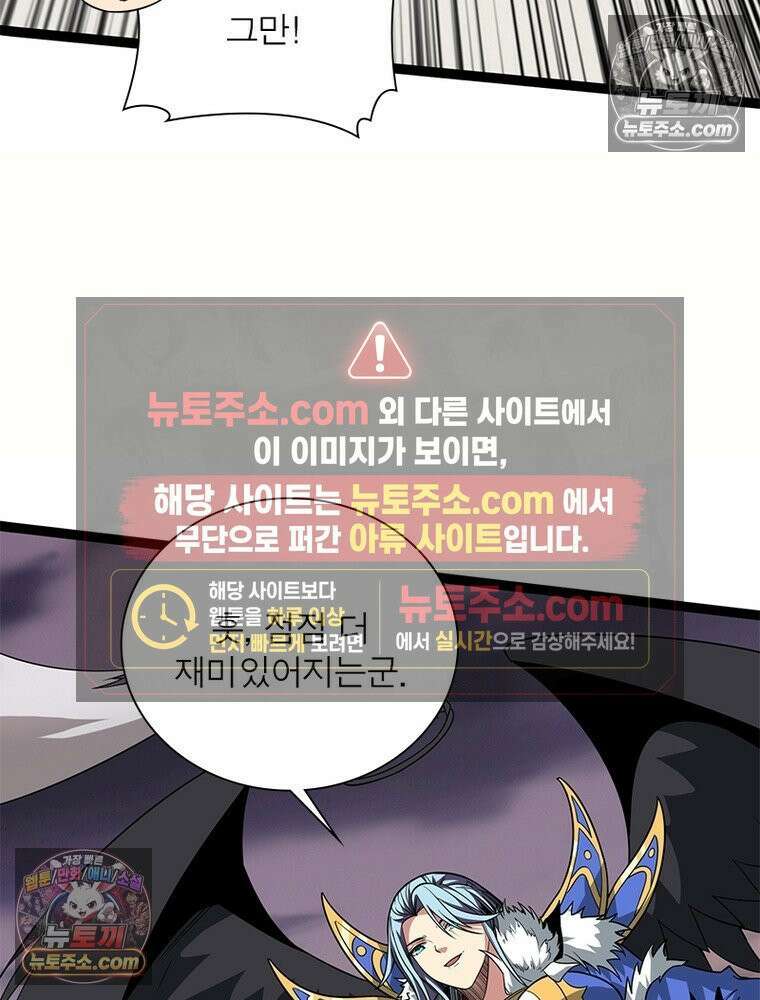 리부트 시스템 290화 87