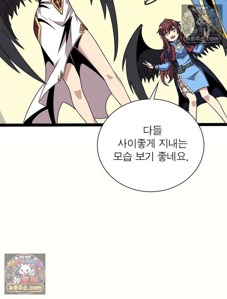 리부트 시스템 290화 89
