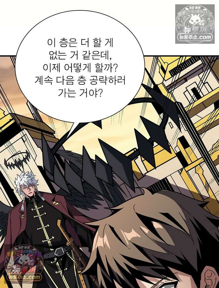리부트 시스템 290화 90