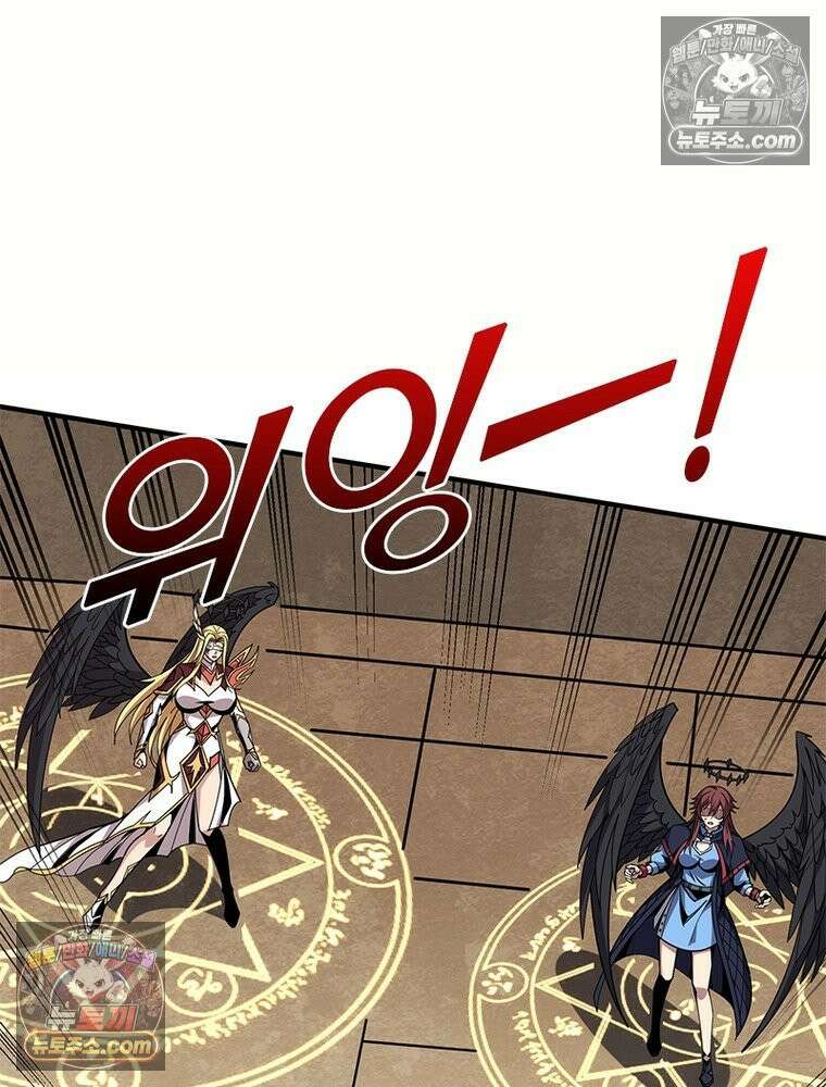 리부트 시스템 290화 92