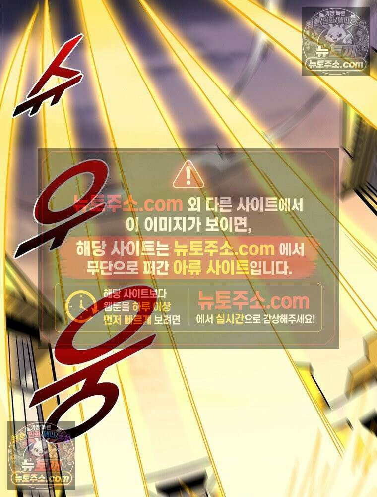 리부트 시스템 290화 101