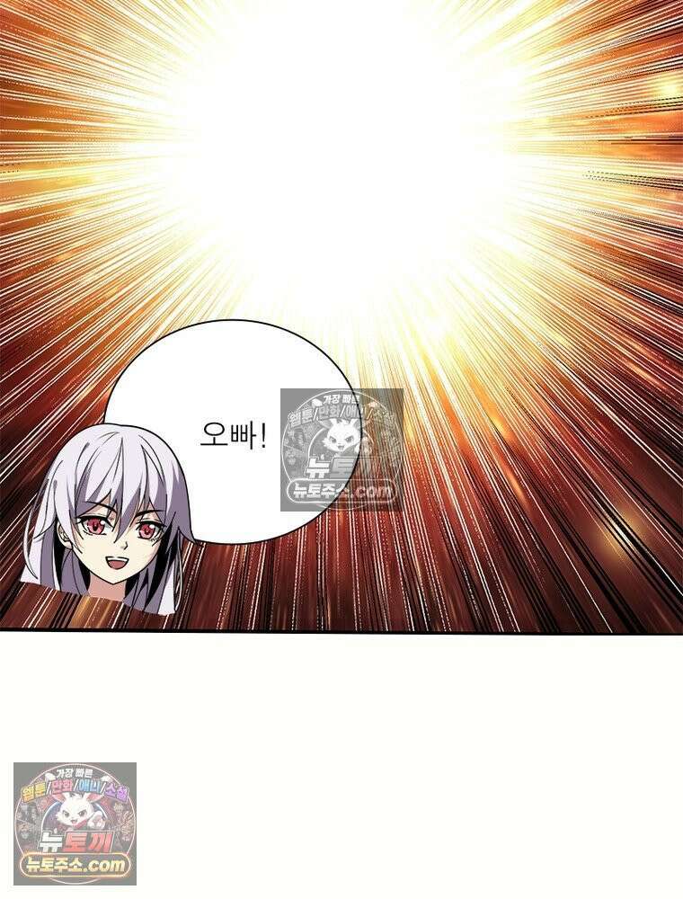 리부트 시스템 290화 104