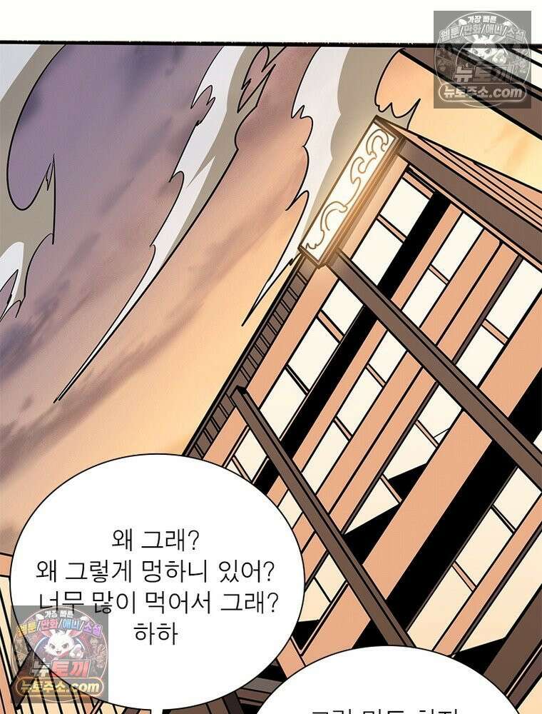 리부트 시스템 290화 105