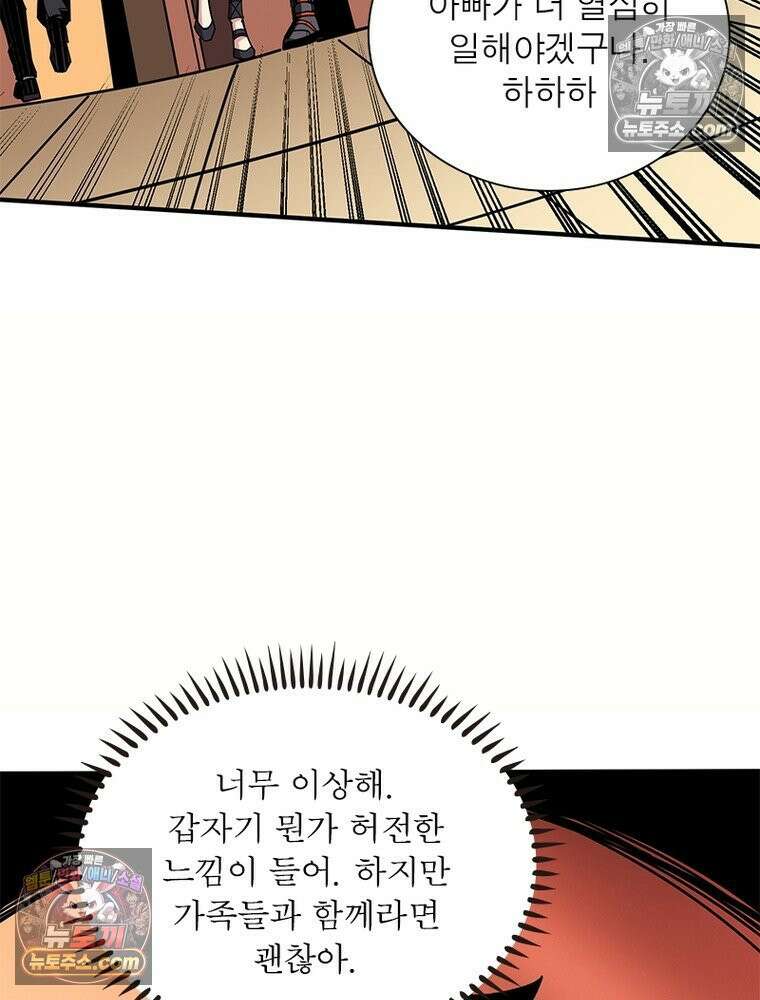 리부트 시스템 290화 107