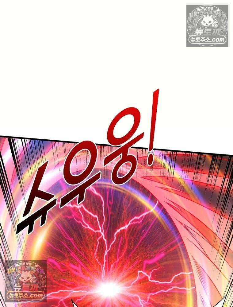 리부트 시스템 290화 109
