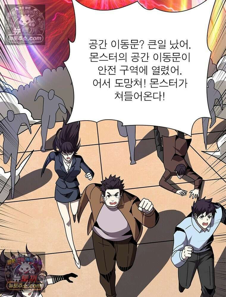 리부트 시스템 290화 110