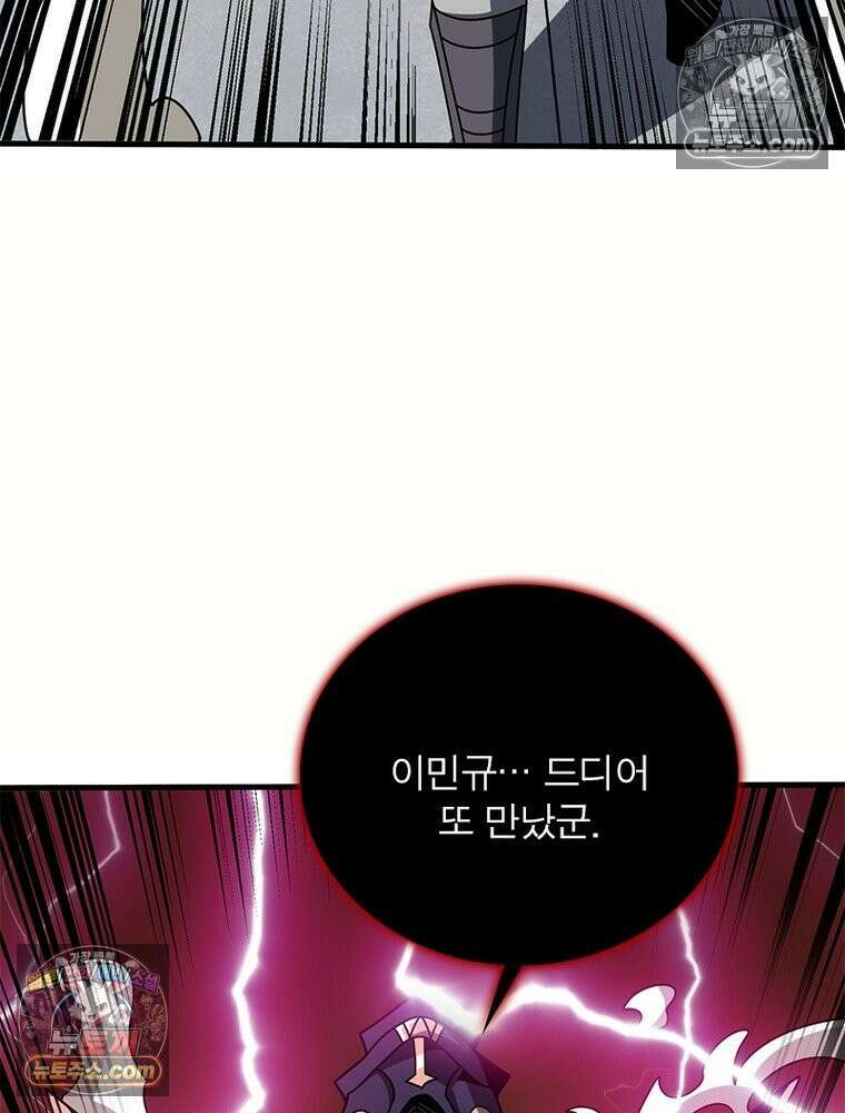 리부트 시스템 290화 112
