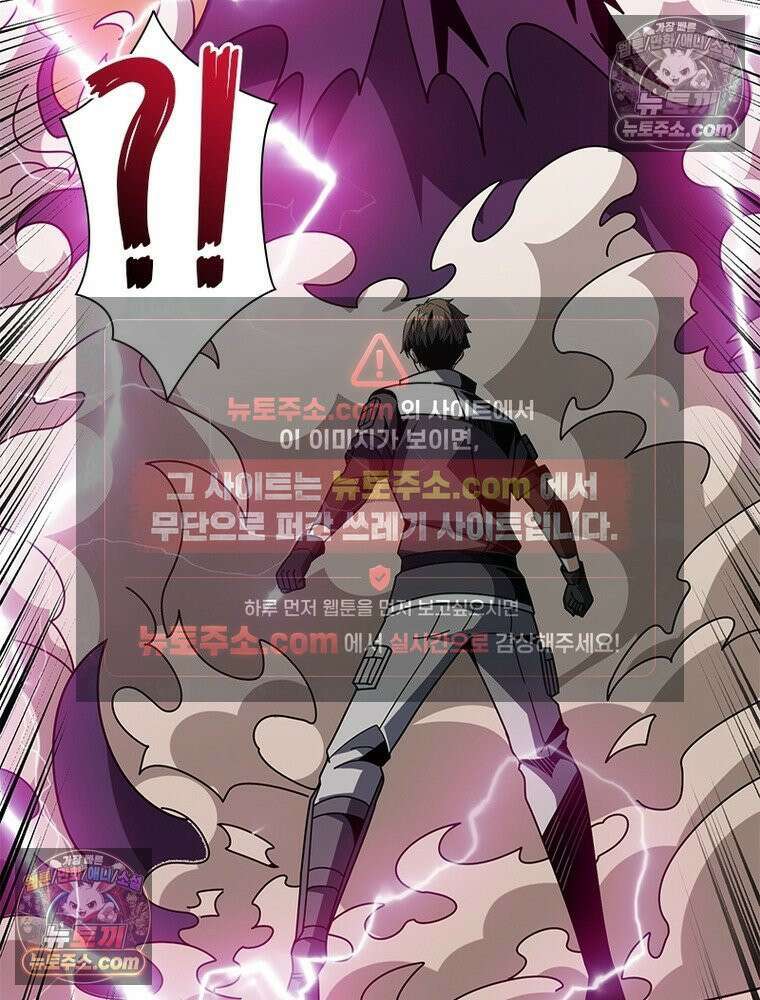 리부트 시스템 290화 114