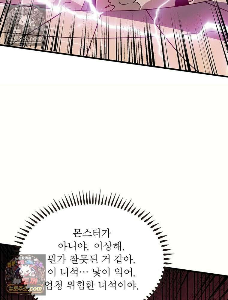 리부트 시스템 290화 115