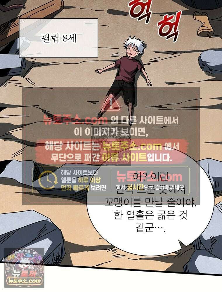 리부트 시스템 290화 120