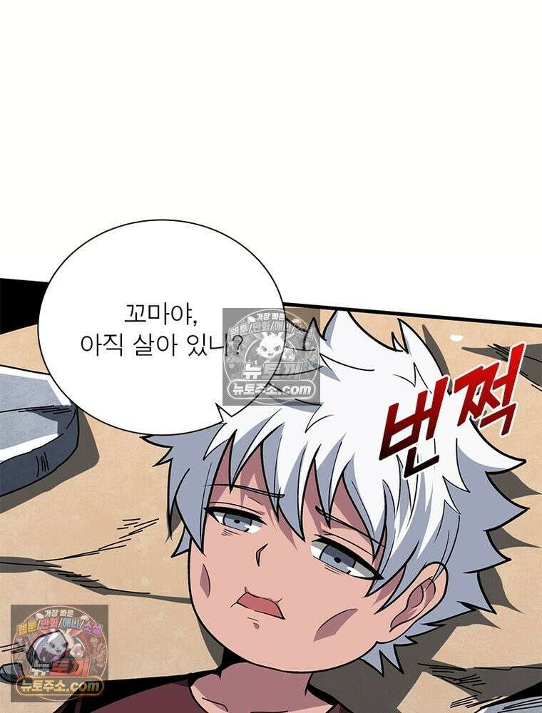리부트 시스템 290화 121