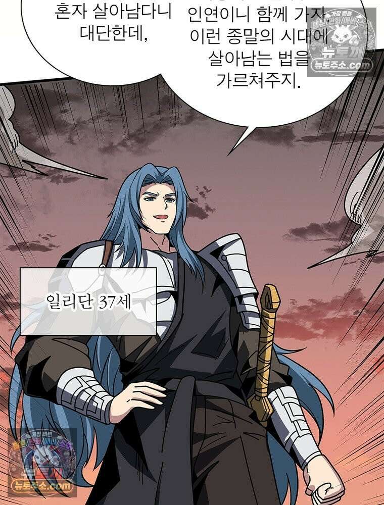 리부트 시스템 290화 123