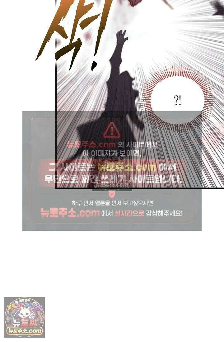 코어 올마스터: 한계 찢고 왕의 길로 29화 3