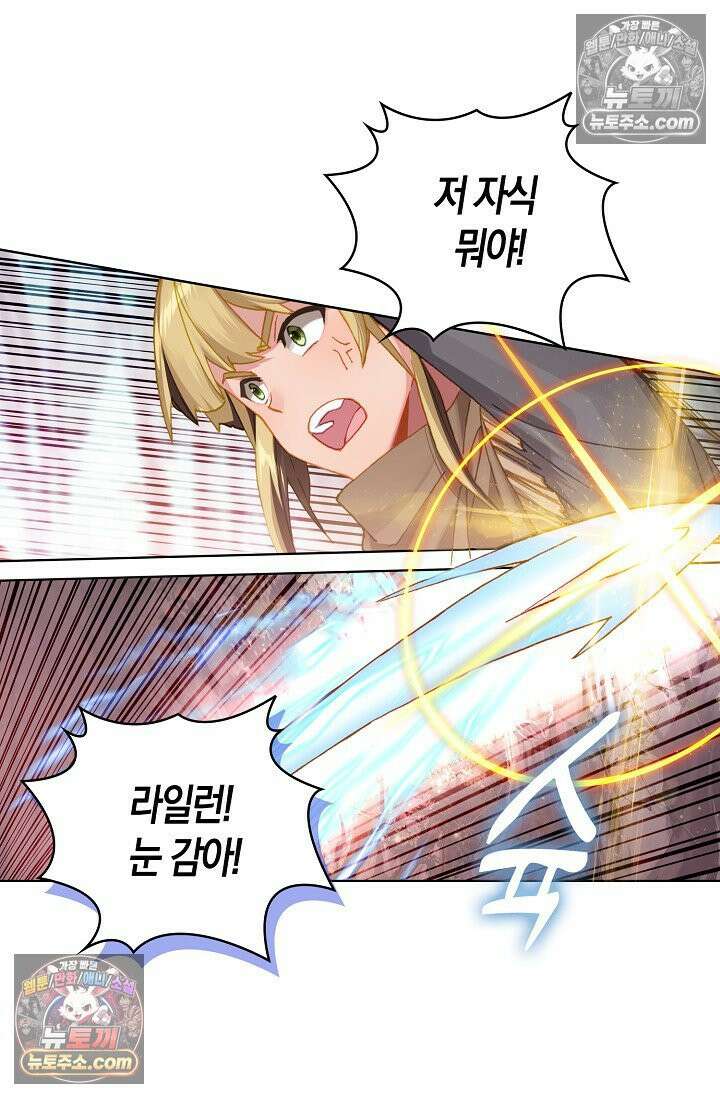 코어 올마스터: 한계 찢고 왕의 길로 29화 4