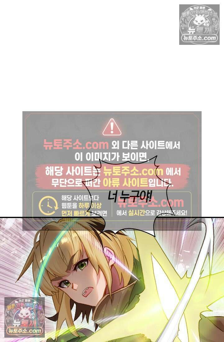 코어 올마스터: 한계 찢고 왕의 길로 29화 8