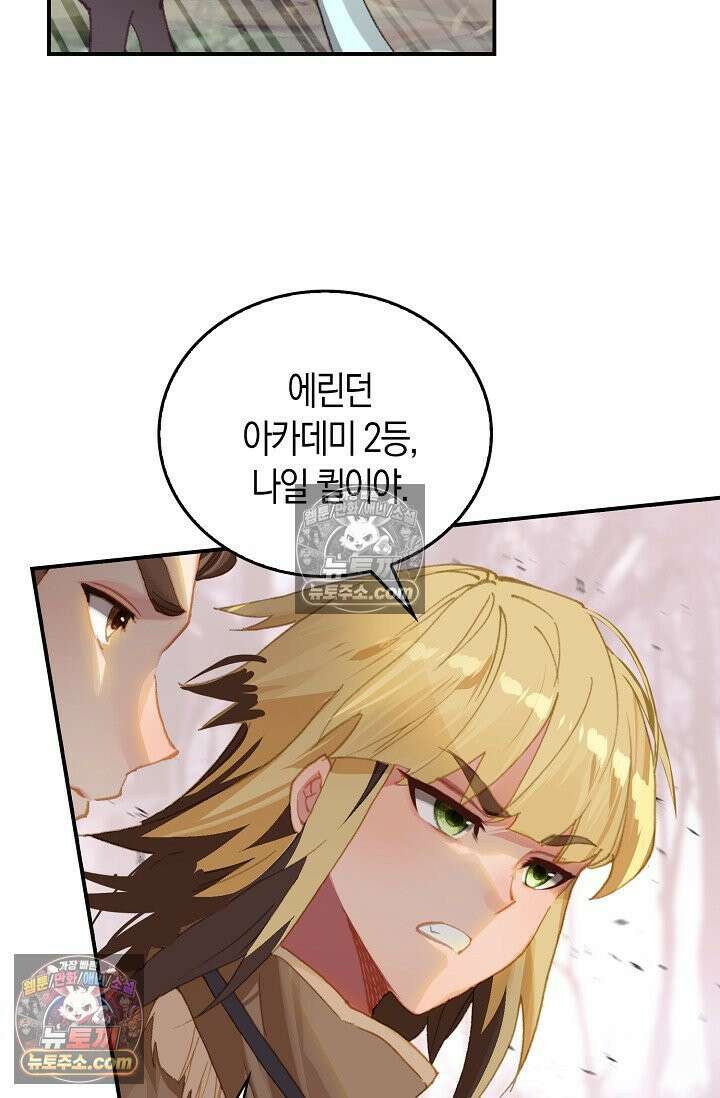 코어 올마스터: 한계 찢고 왕의 길로 29화 12