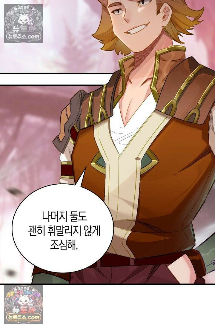 코어 올마스터: 한계 찢고 왕의 길로 29화 15