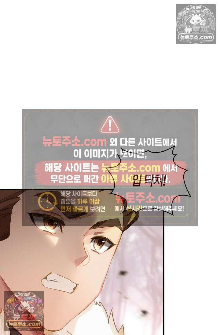 코어 올마스터: 한계 찢고 왕의 길로 29화 16