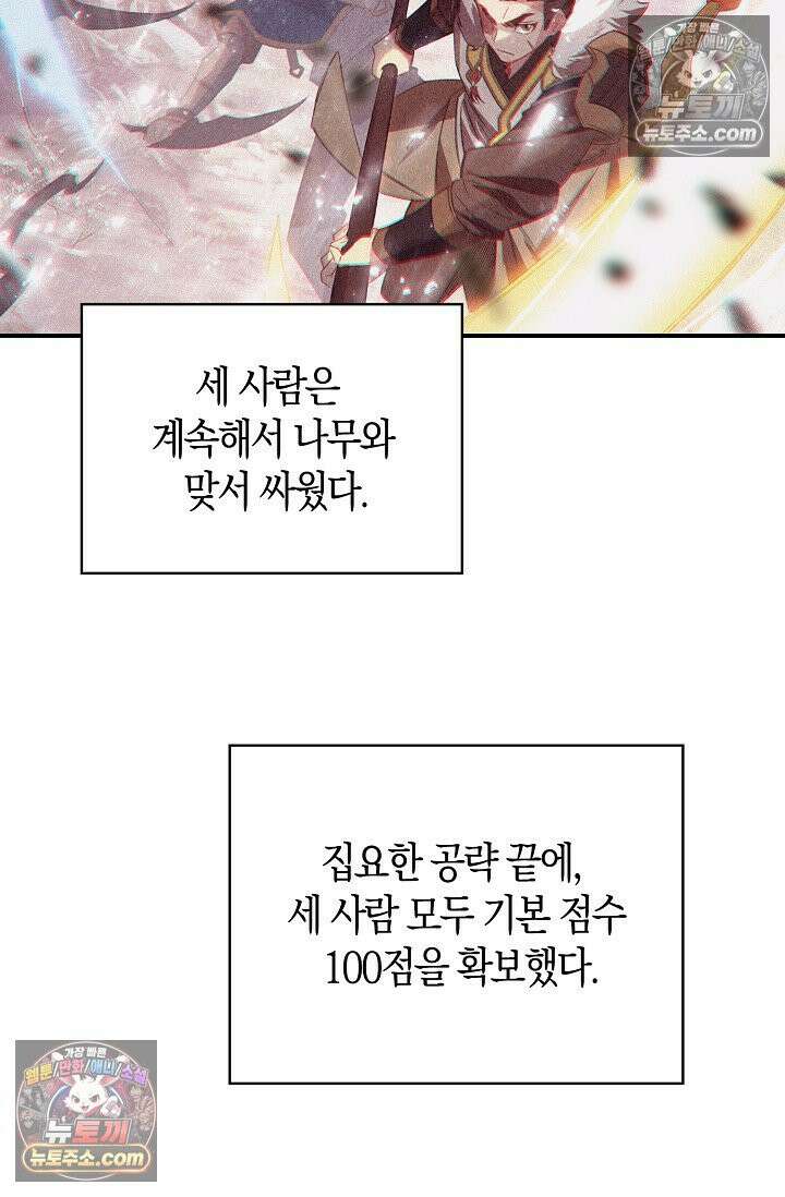 코어 올마스터: 한계 찢고 왕의 길로 29화 21