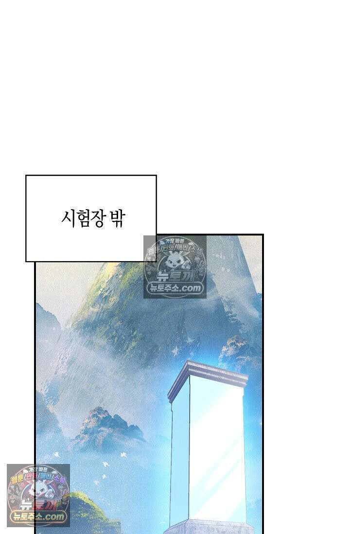 코어 올마스터: 한계 찢고 왕의 길로 29화 22