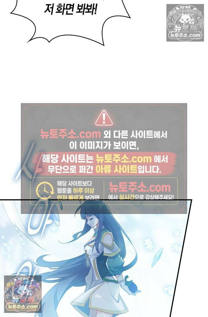 코어 올마스터: 한계 찢고 왕의 길로 29화 24