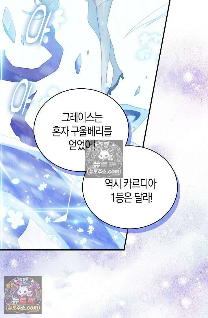 코어 올마스터: 한계 찢고 왕의 길로 29화 25