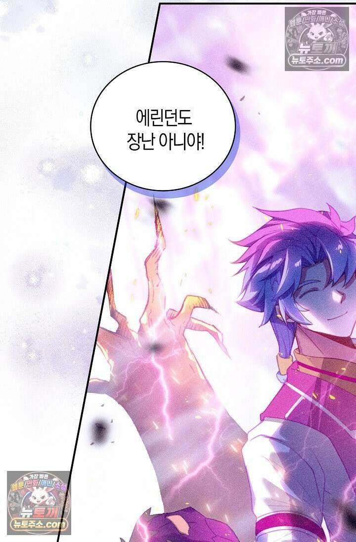 코어 올마스터: 한계 찢고 왕의 길로 29화 26