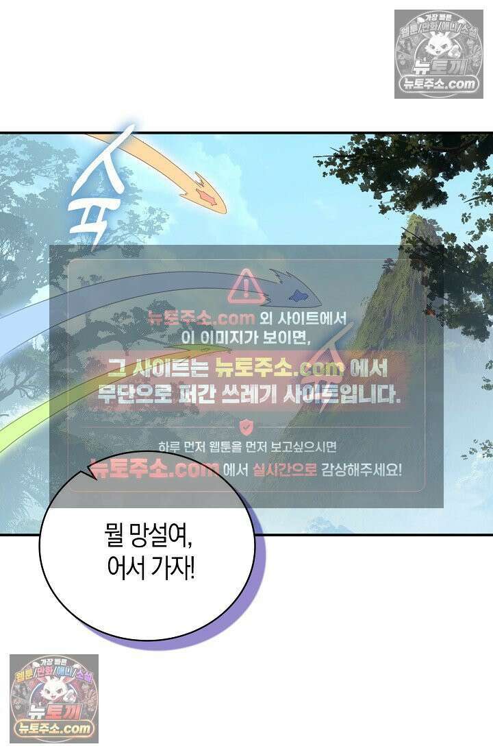 코어 올마스터: 한계 찢고 왕의 길로 29화 30