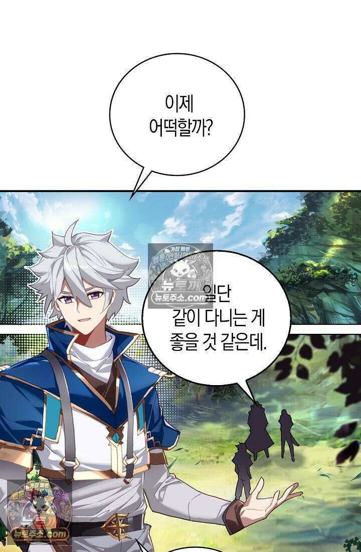 코어 올마스터: 한계 찢고 왕의 길로 29화 31