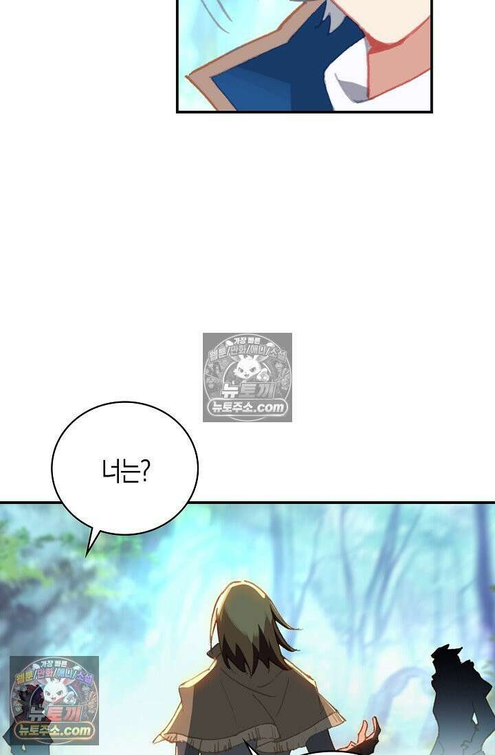 코어 올마스터: 한계 찢고 왕의 길로 29화 34