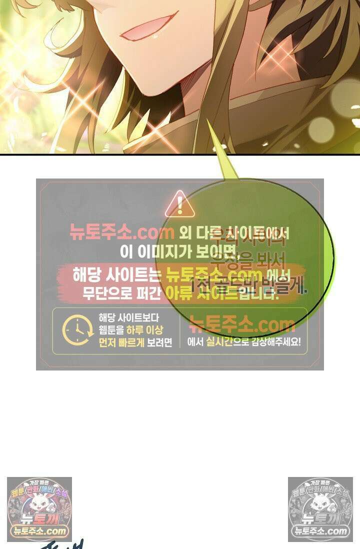 코어 올마스터: 한계 찢고 왕의 길로 29화 36