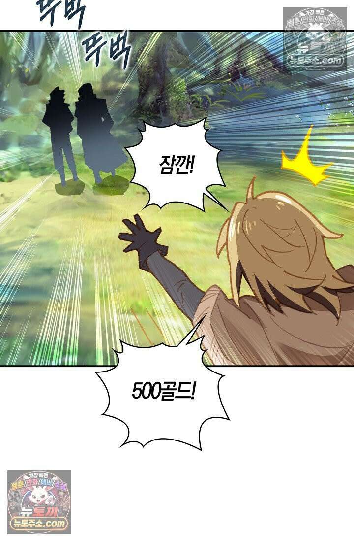 코어 올마스터: 한계 찢고 왕의 길로 29화 37