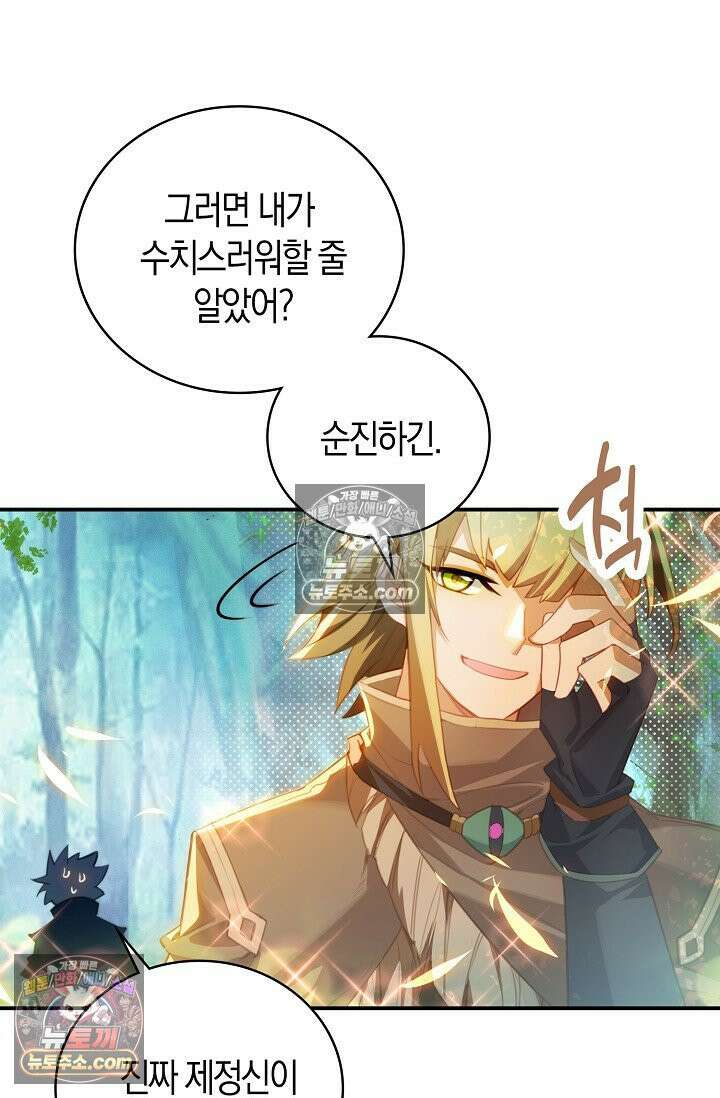 코어 올마스터: 한계 찢고 왕의 길로 29화 39