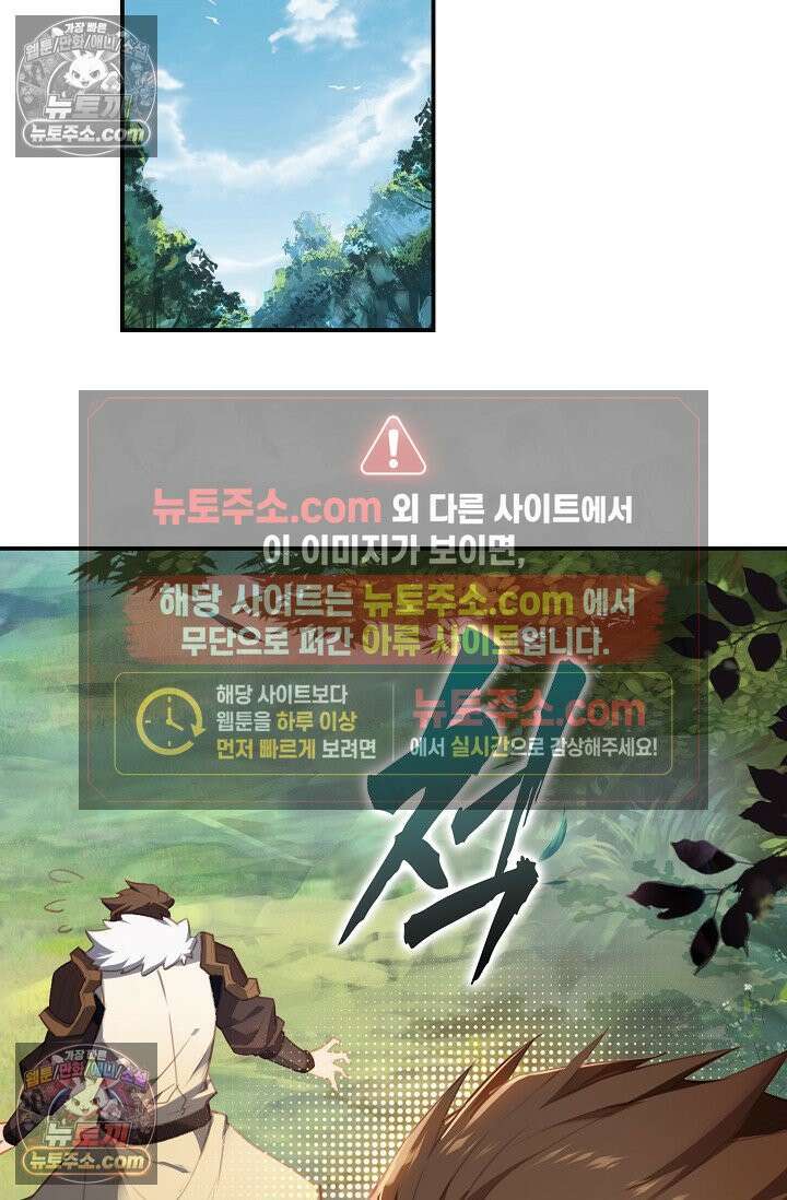 코어 올마스터: 한계 찢고 왕의 길로 29화 44