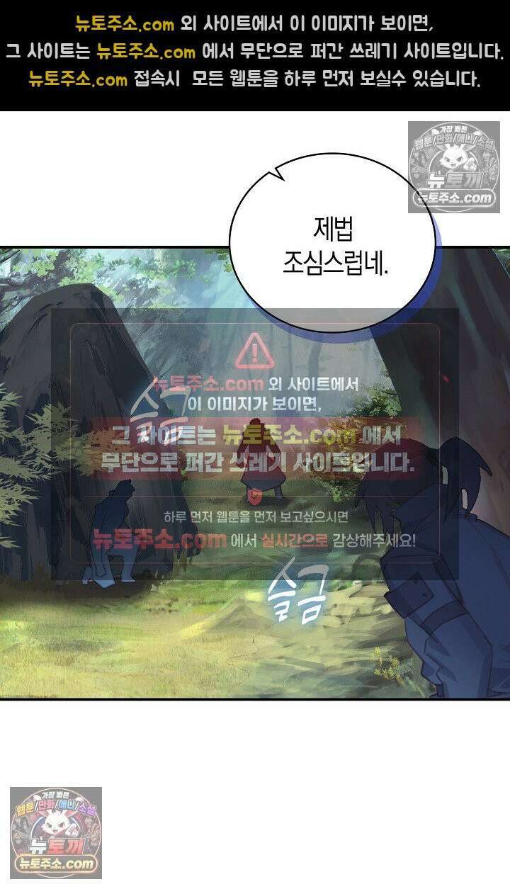 코어 올마스터: 한계 찢고 왕의 길로 29화 47