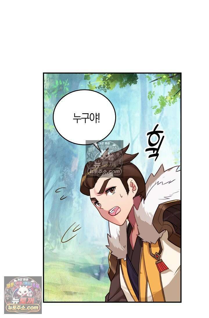 코어 올마스터: 한계 찢고 왕의 길로 29화 48