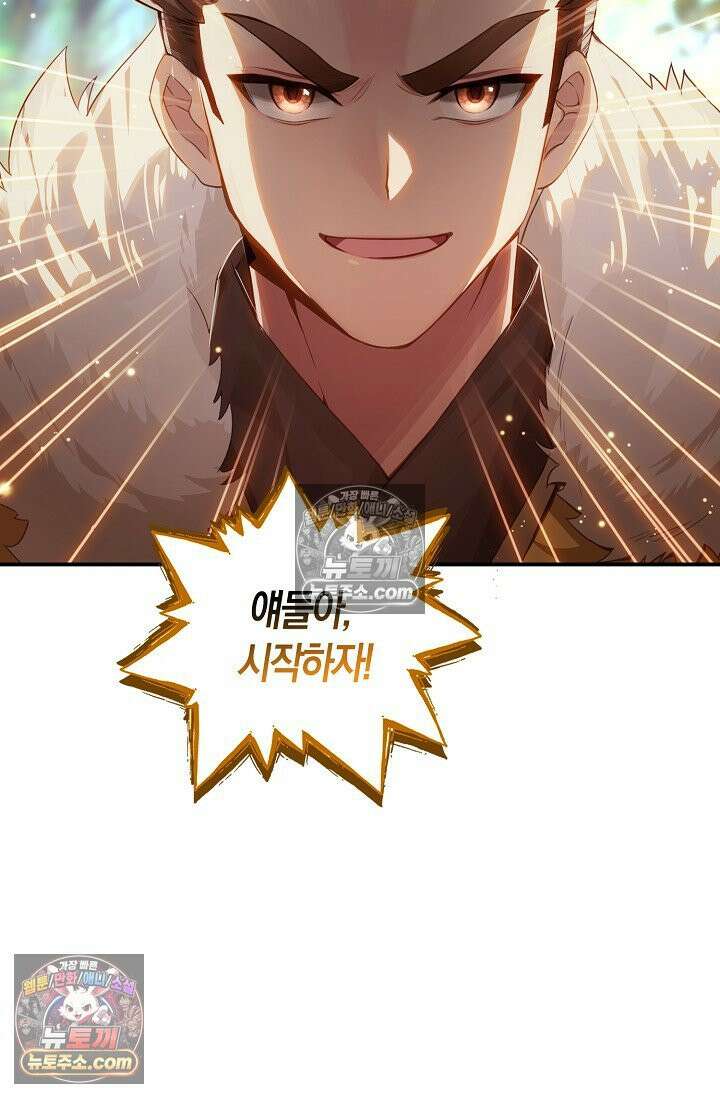코어 올마스터: 한계 찢고 왕의 길로 29화 52