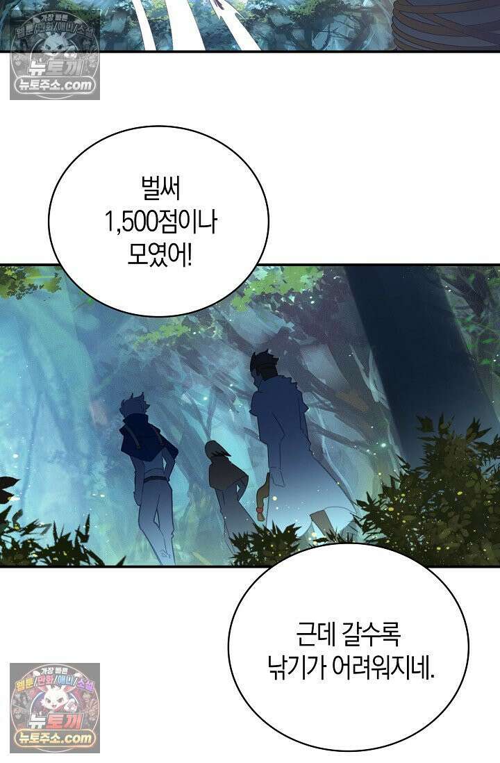 코어 올마스터: 한계 찢고 왕의 길로 29화 59