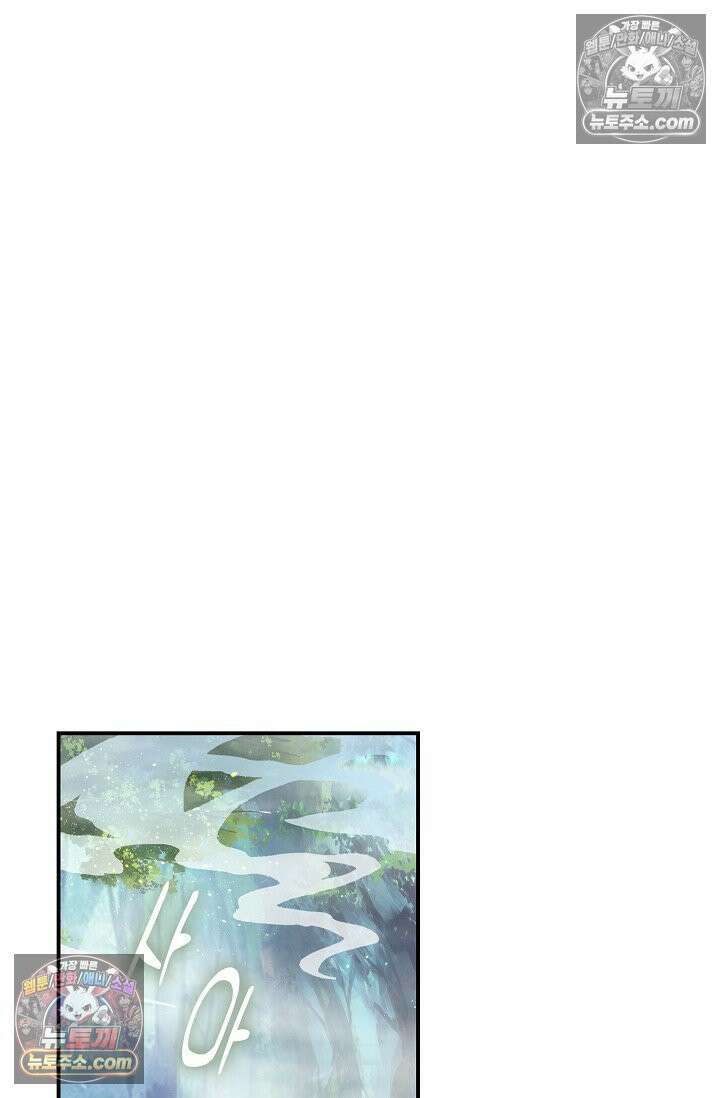 코어 올마스터: 한계 찢고 왕의 길로 29화 60