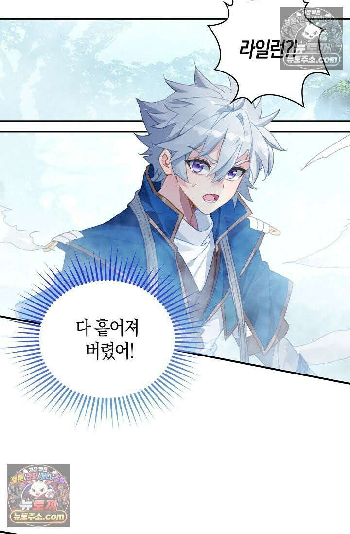 코어 올마스터: 한계 찢고 왕의 길로 29화 64