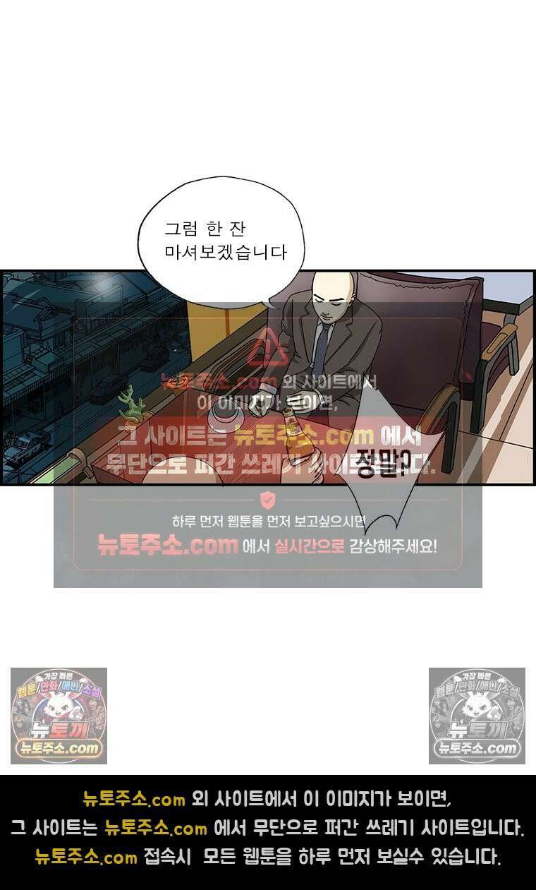 달마부장 시즌1 79화 술주정 4