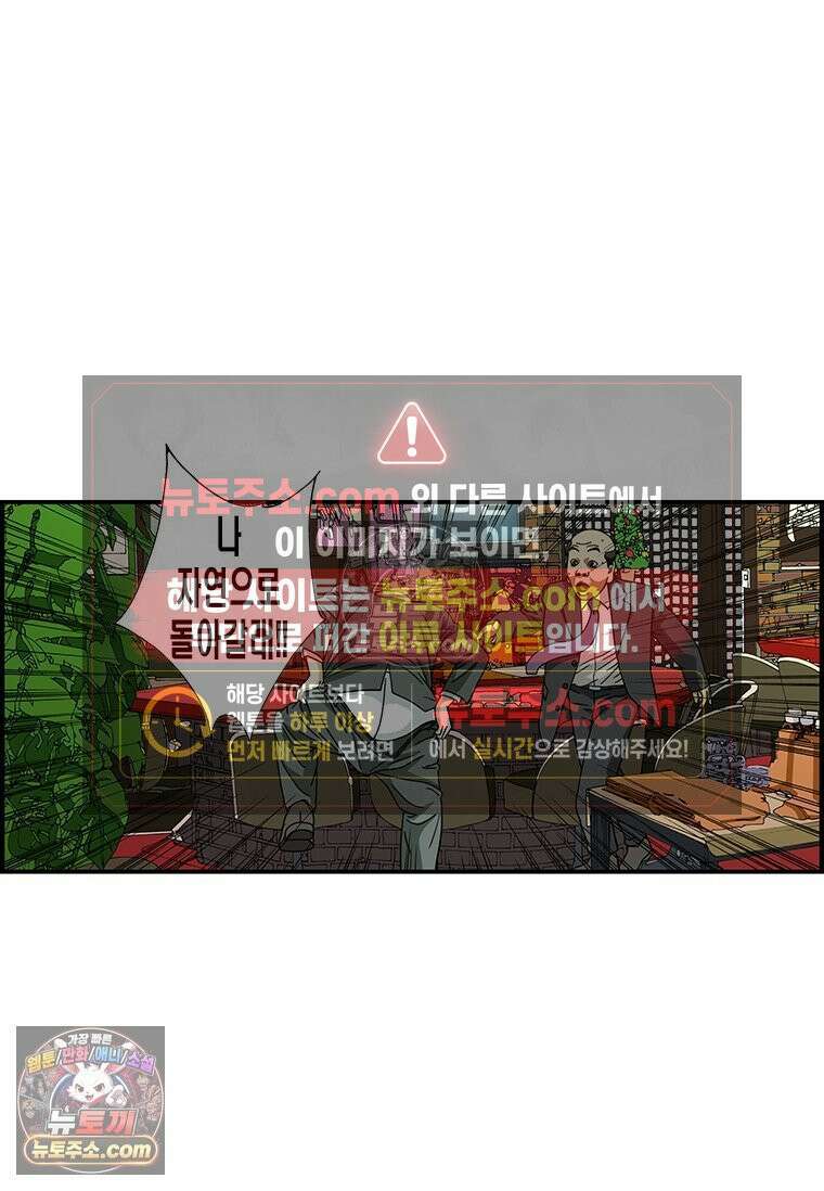 달마부장 시즌1 79화 술주정 7