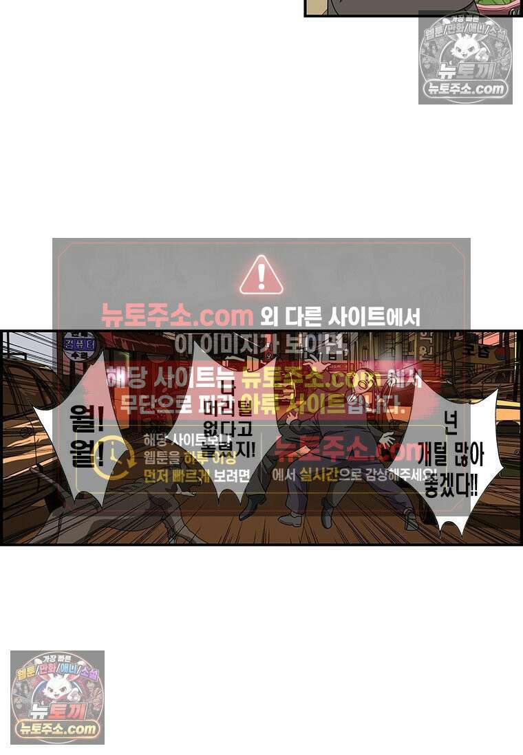 달마부장 시즌1 79화 술주정 9